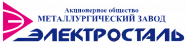 АО «Металлургический завод «Электросталь»