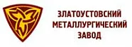 ОАО «Златоустовский металлургический завод»